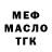 АМФЕТАМИН Розовый Misha Androsov