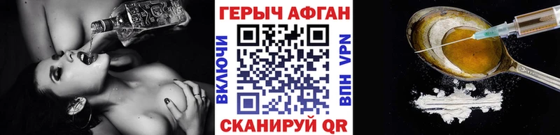 ГЕРОИН гречка  Красавино 