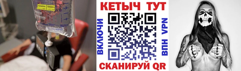 купить наркоту  Красавино  Кетамин VHQ 