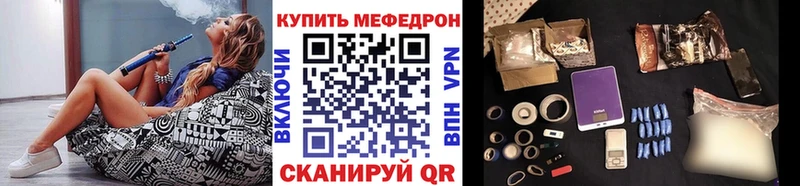 Мефедрон VHQ  shop клад  Красавино  купить  