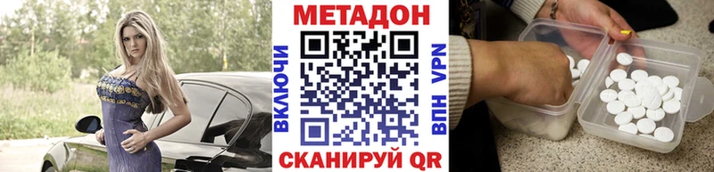 Метадон methadone Красавино